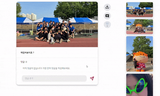 NestNet 미리보기 사진게시판-댓글