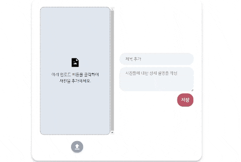 NestNet 미리보기 사진게시판-등록