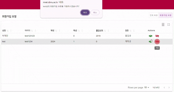 NestNet 미리보기 회원가입요청